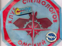 Использовали для команды Омской области на Слете в Башкирии.