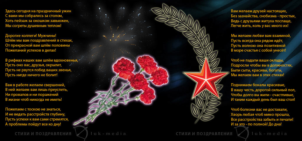 23 февраля  ч