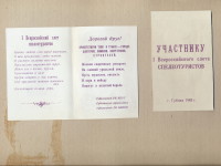 spl-0002