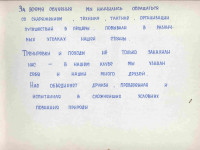 spl-0016