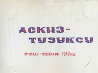 andry-0147