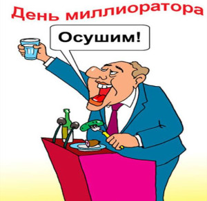 besplatnaya-kartinka-s-dnem-melioratora